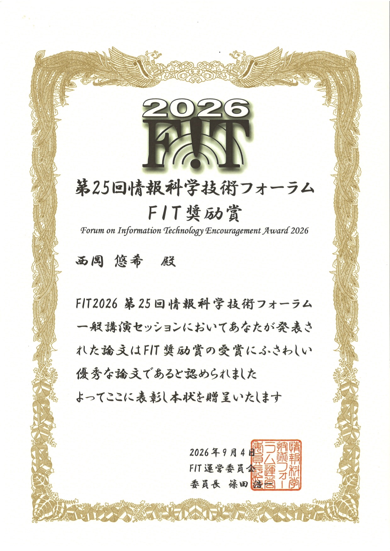 FIT 2026 Award