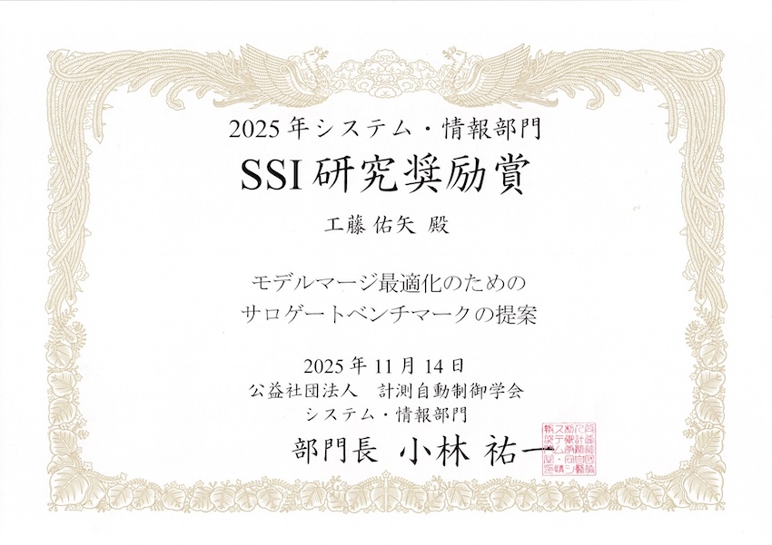 SSI 2025 Young Researcher Award